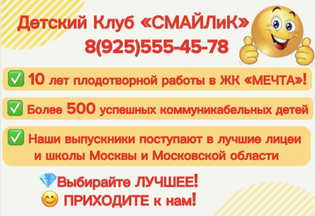 Смайлик